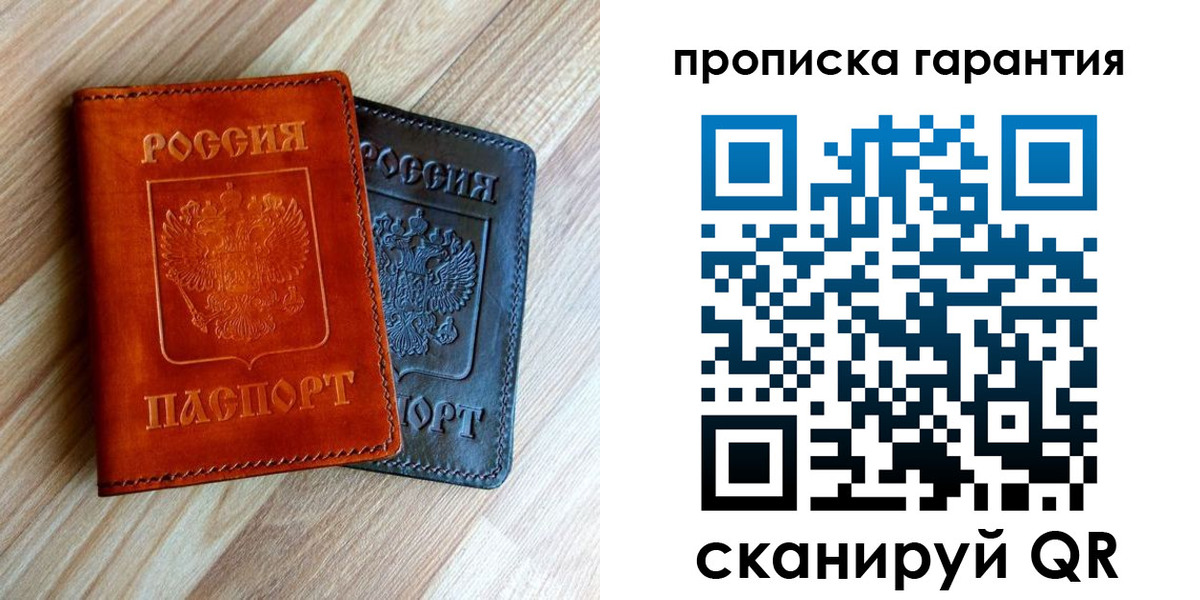временная регистрация в квартире в Александровске-Сахалинском
