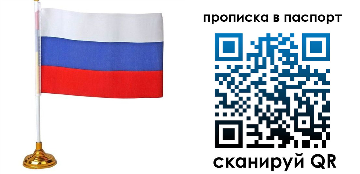 временная регистрация недорого в Александровске-Сахалинском